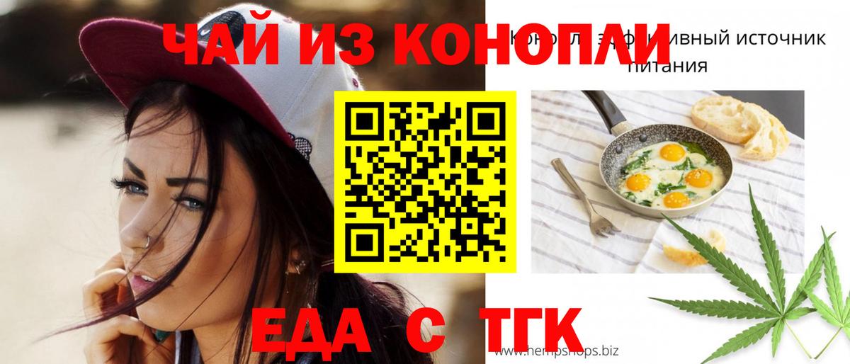 Печенье с ТГК марихуана  Вход с VPN  Кемерово 