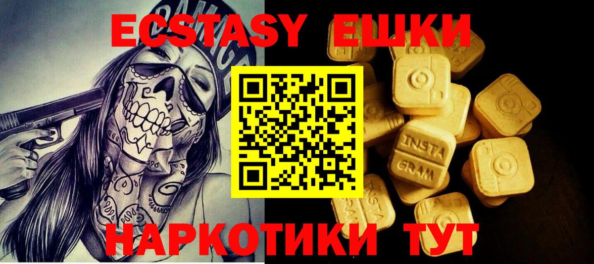 наркошоп  Ecstasy TESLA  Вход с VPN  Кемерово 