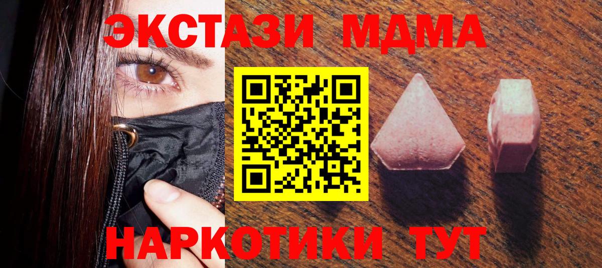 Экстази Cube Кемерово