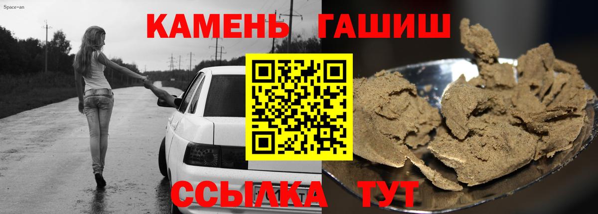 Гашиш убойный Кемерово