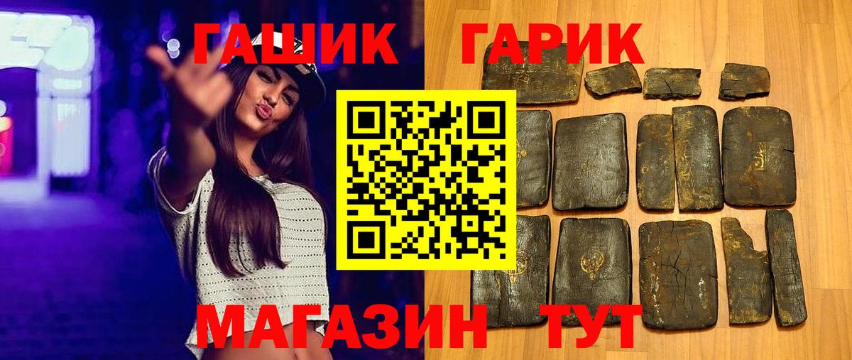 магазин продажи наркотиков  ГАШИШ hashish  Вход с VPN  ГАШ Cannabis  Кемерово 