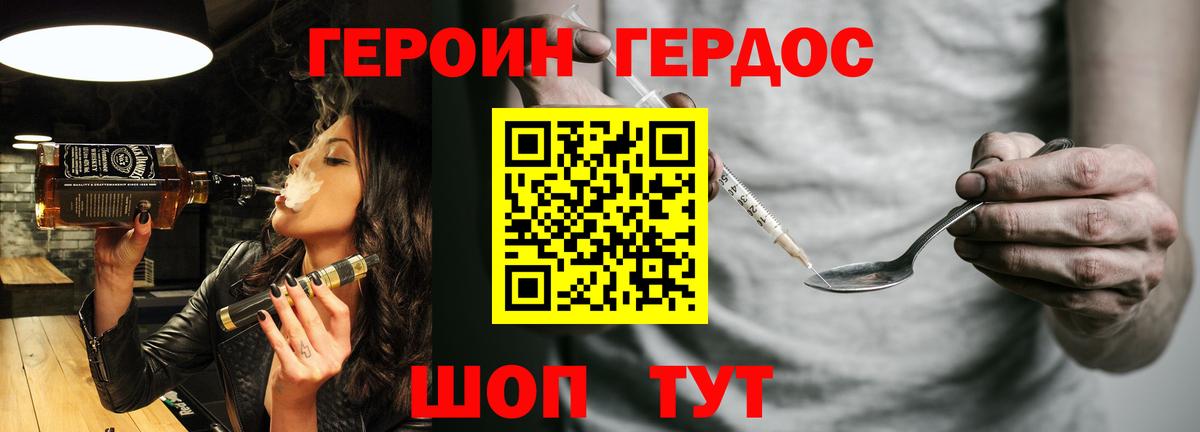 ГЕРОИН VHQ  Вход с VPN  Кемерово 