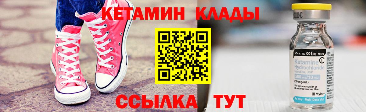 Кемерово  КЕТАМИН ketamine  Вход с VPN  Кетамин VHQ 
