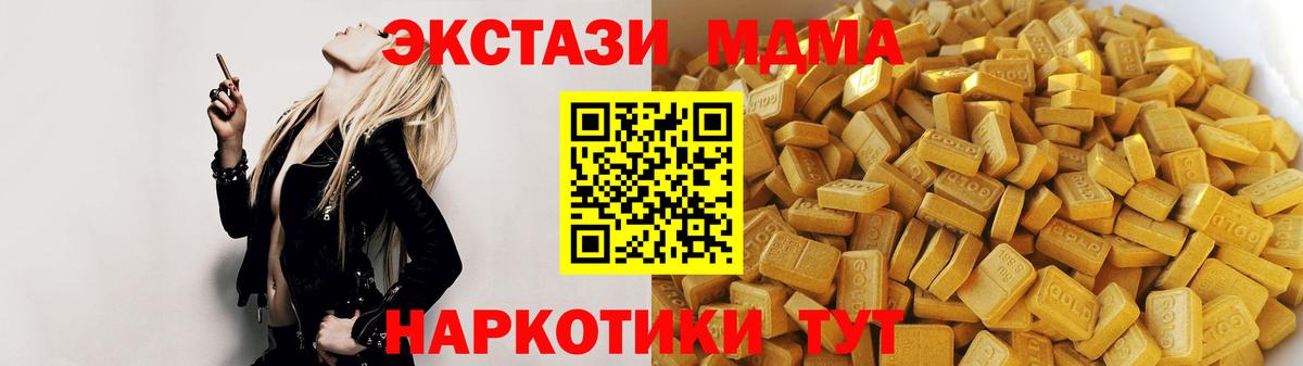 MDMA кристаллы  MDMA  Вход с VPN  Кемерово  МДМА Molly 