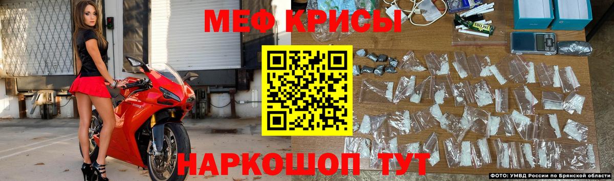 Меф мяу мяу мука Кемерово