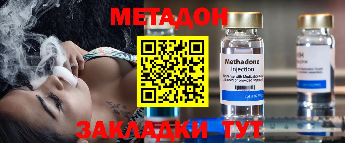 МЕТАДОН белоснежный Кемерово