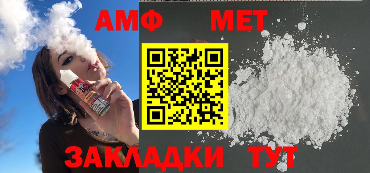 Первитин мет  МЕТАМФЕТАМИН  Кемерово  Вход с VPN 