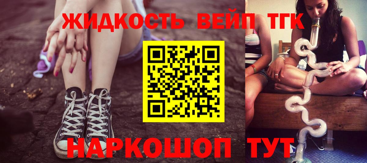 Дистиллят ТГК вейп  Вход с VPN  Кемерово 