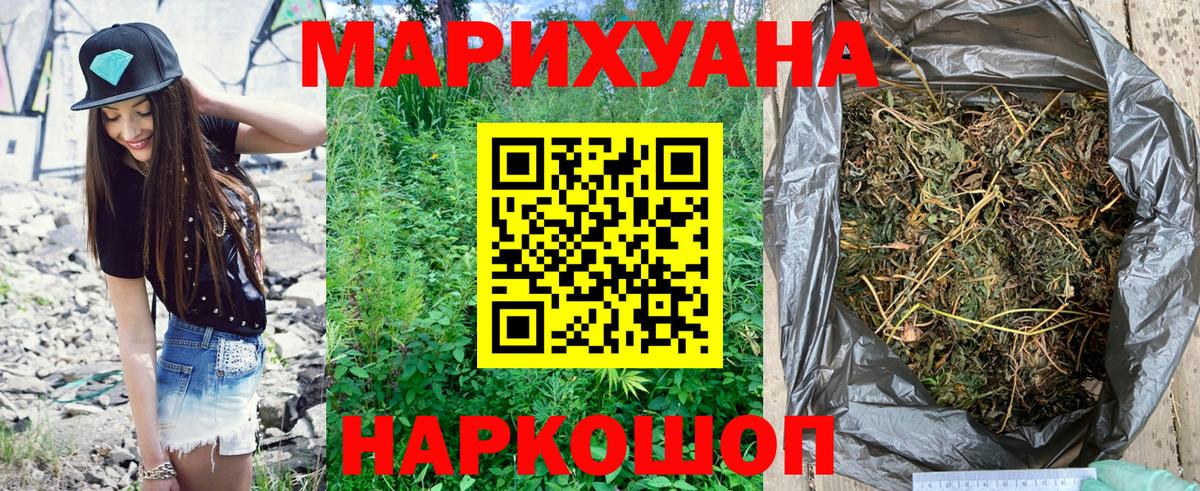 Марихуана планчик  Каннабис SATIVA & INDICA  Каннабис MAZAR  Вход с VPN  Канабис ГИДРОПОН  Кемерово 