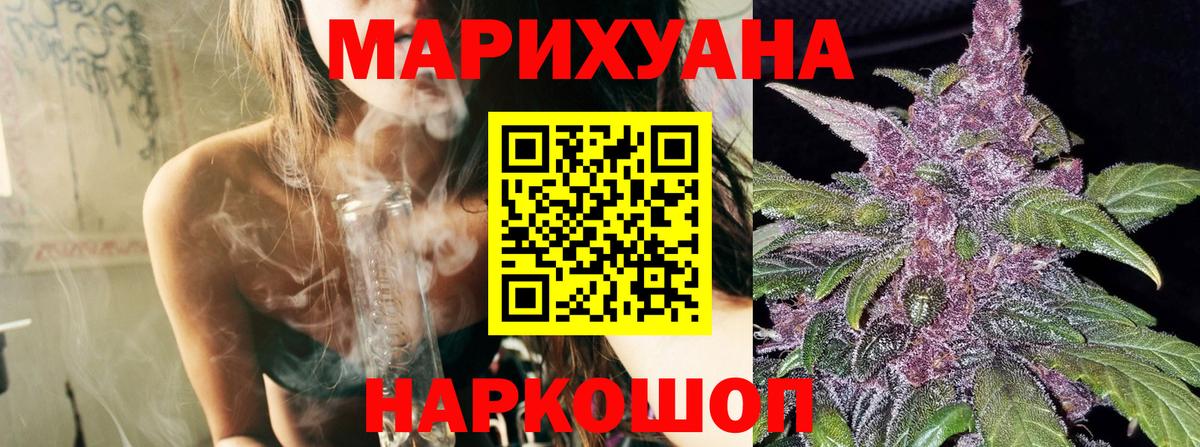 Шишки марихуана AK-47 Кемерово